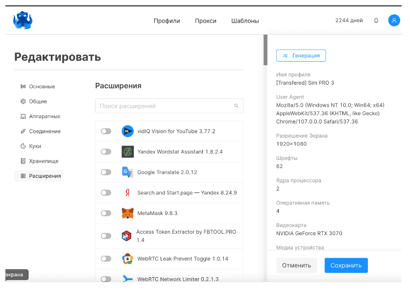iProxy Online