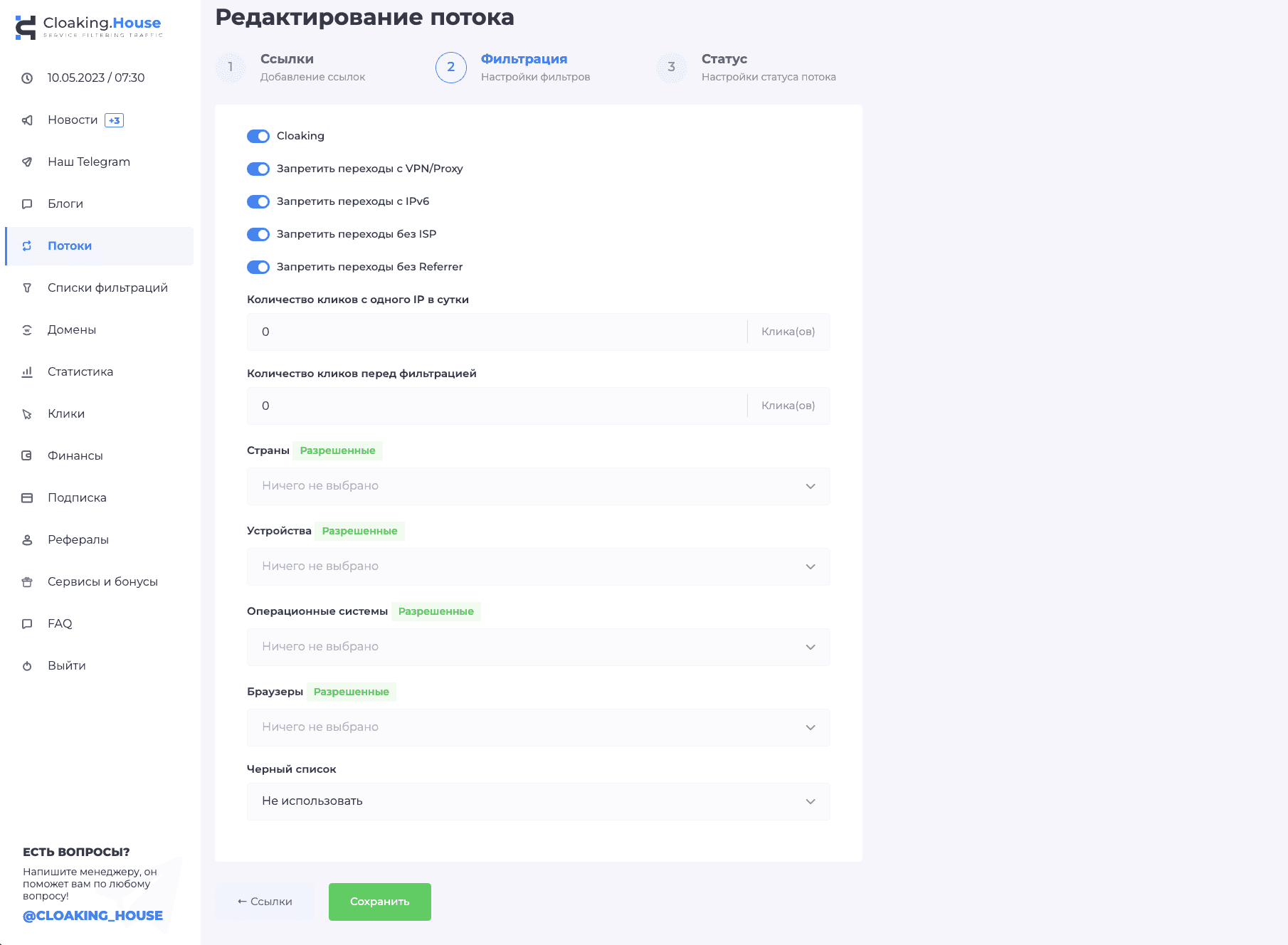 iProxy Online