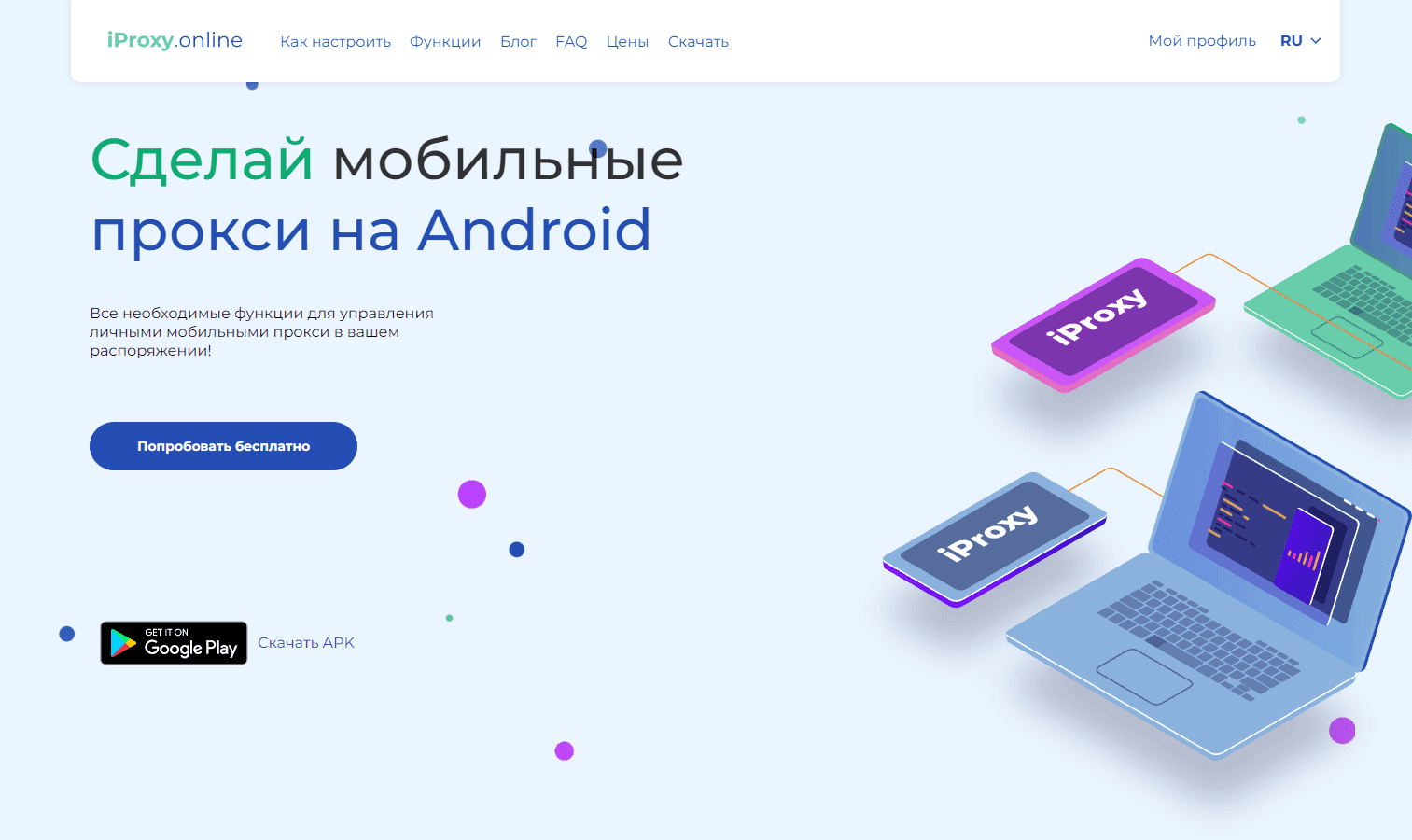 iProxy Online