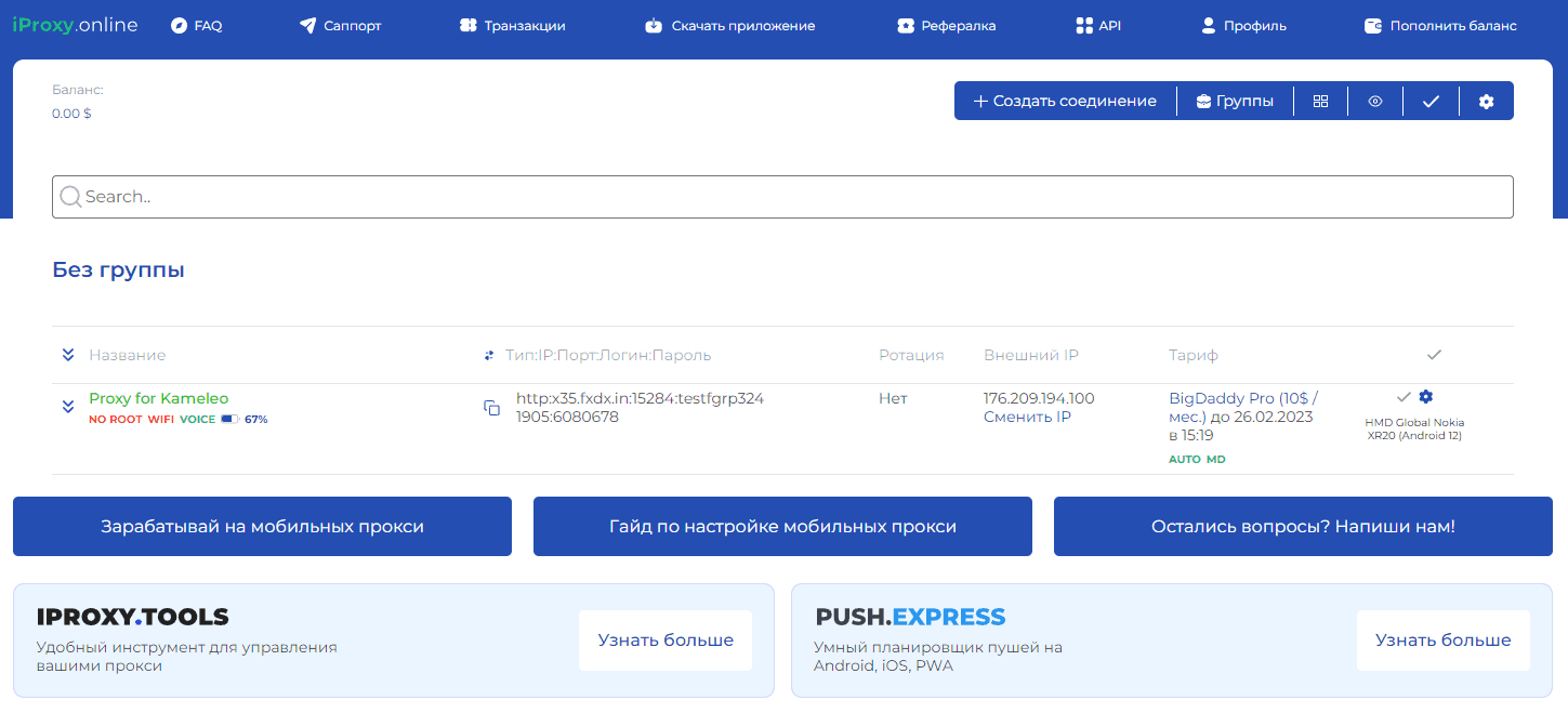 iProxy Online