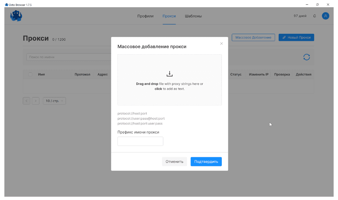iProxy Online