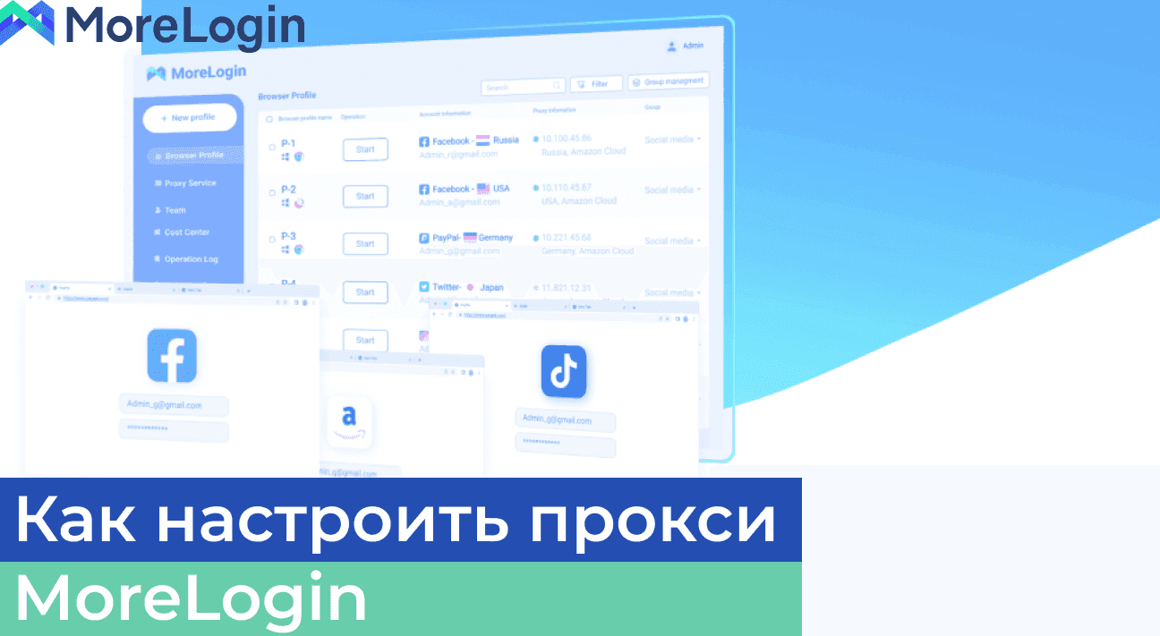 Обзор антидетект-браузера MoreLogin
