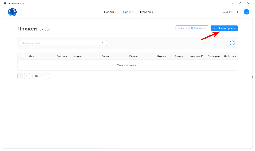 iProxy Online