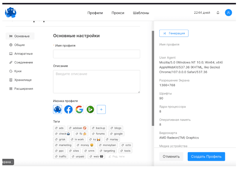 iProxy Online