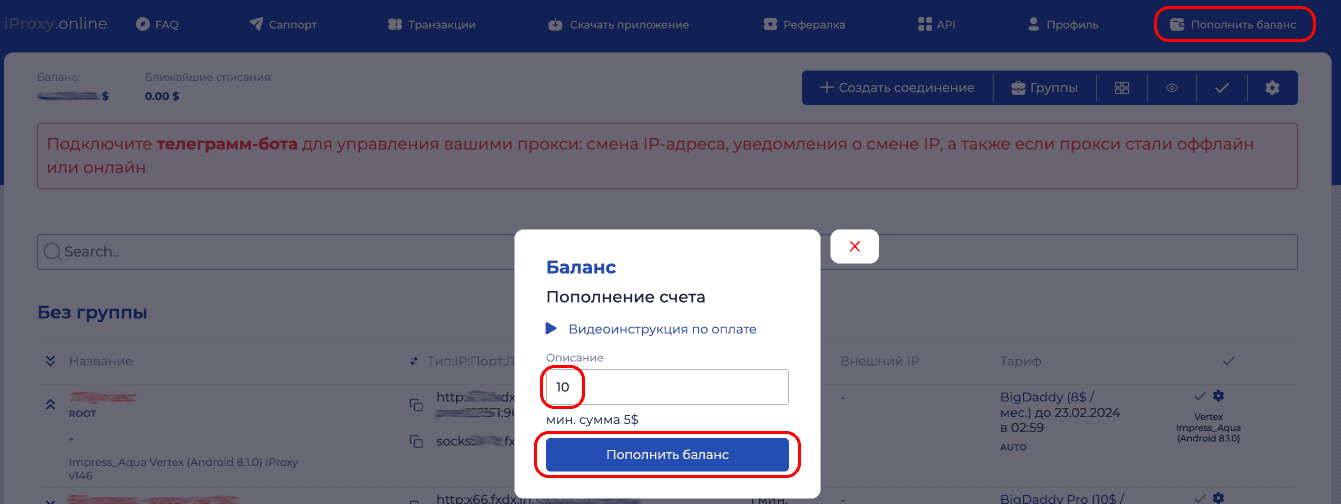 iProxy Online