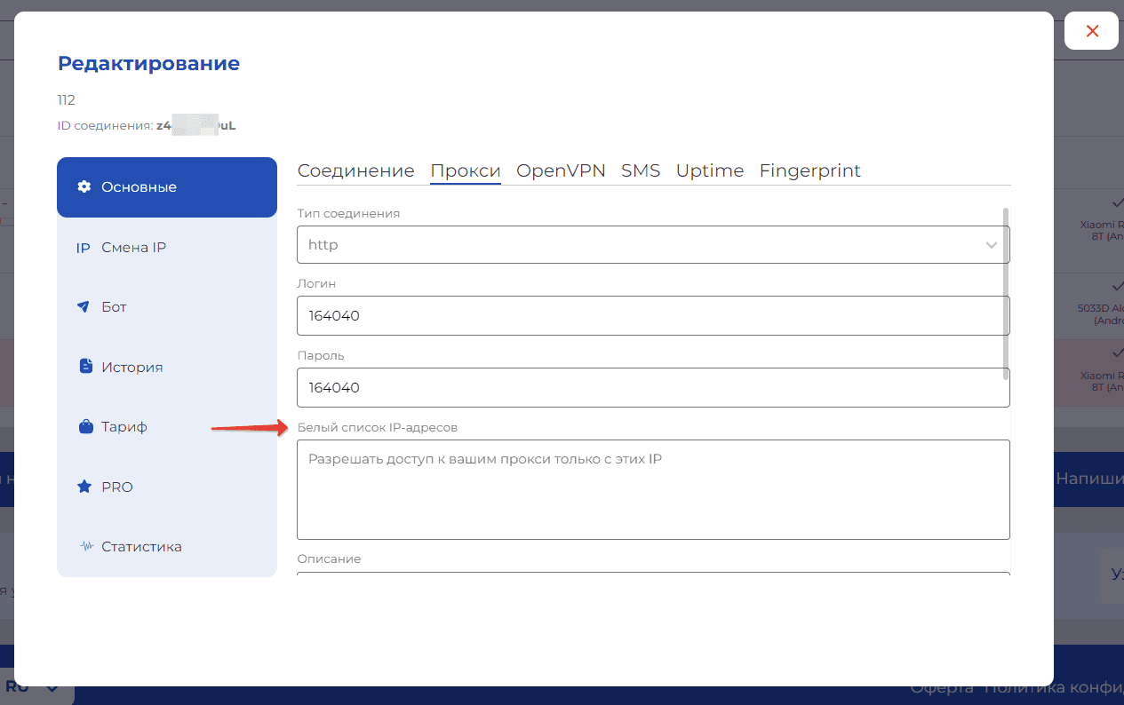 iProxy Online