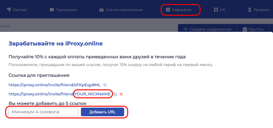 iProxy Online