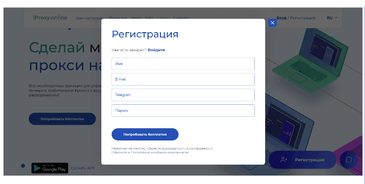 iProxy Online