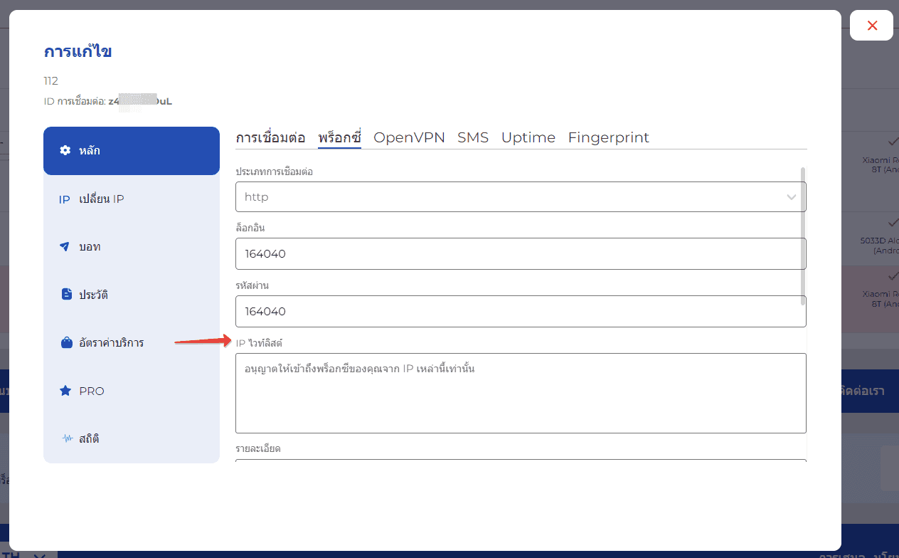 iProxy Online