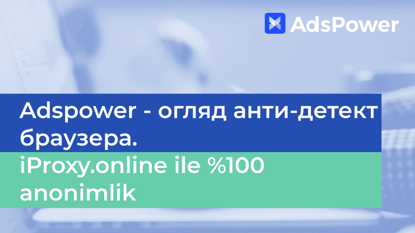 Adspower - огляд анти-детект браузера, який вміє автоматично фармити облікові записи