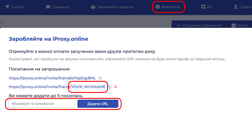 iProxy Online