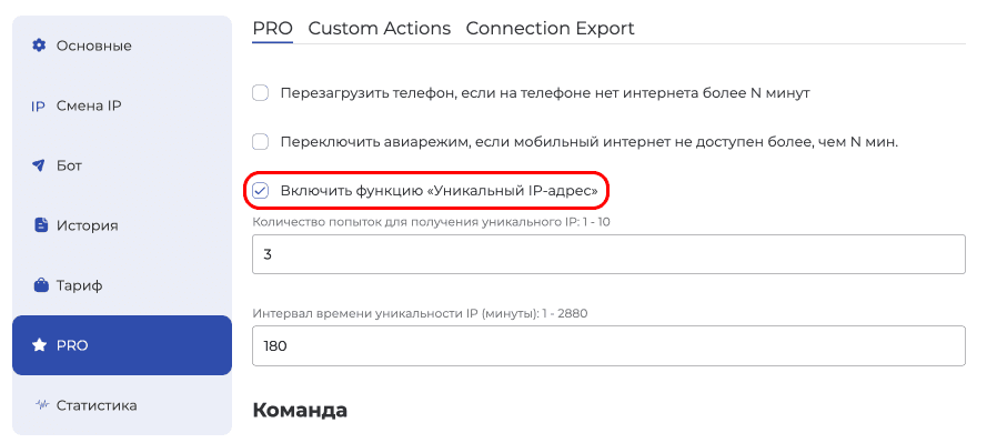 iProxy Online