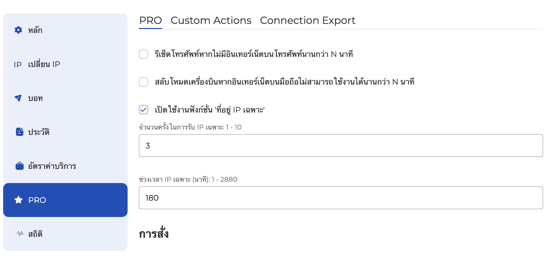 iProxy Online