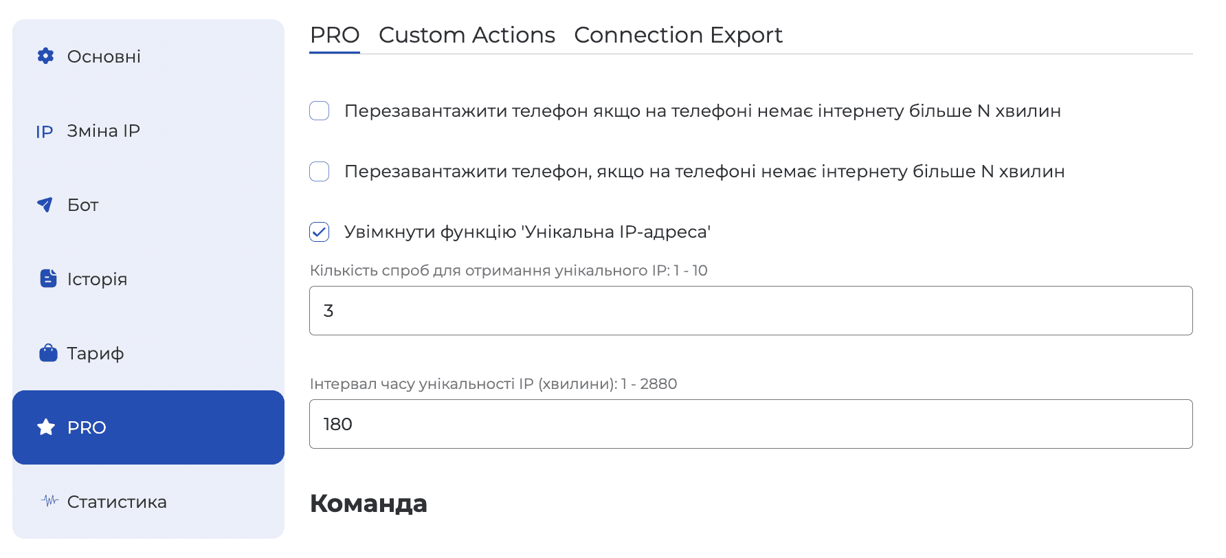 iProxy Online