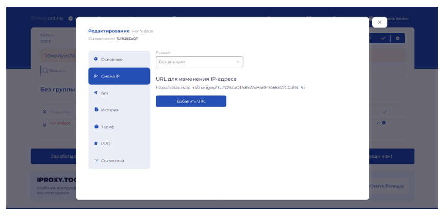 iProxy Online