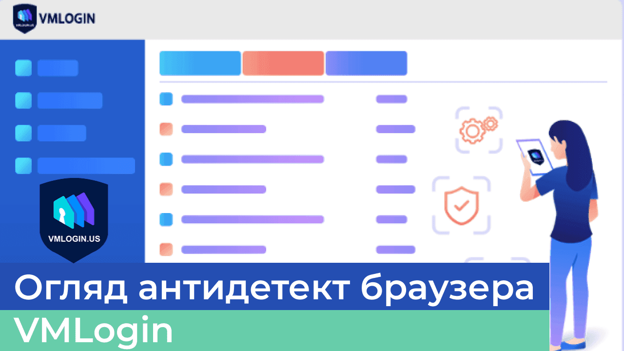 Огляд антидетект браузера VMLogin