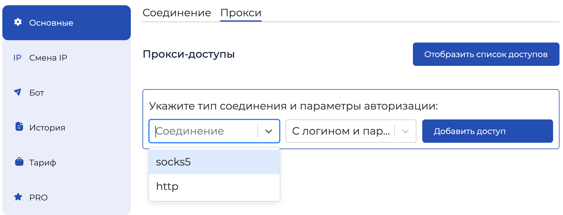 iProxy Online