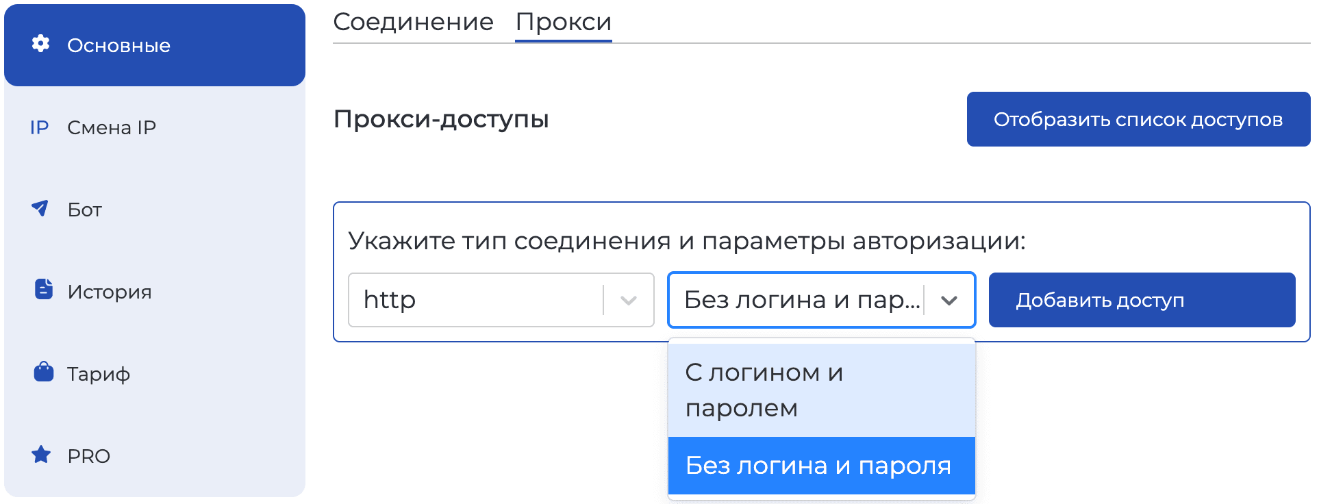 iProxy Online