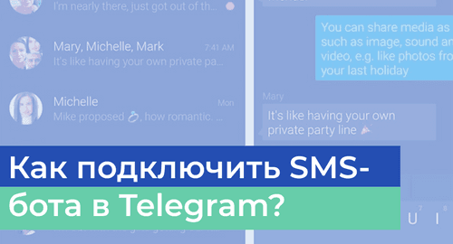 Как настроить дублирование входящих СМС из Андроид в Телеграм-бот?
