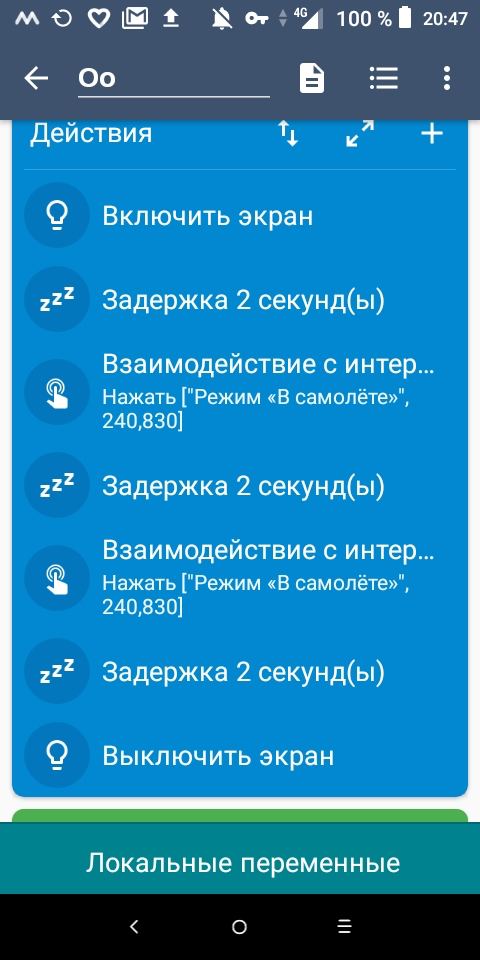 macrodroid_iproxy_2c49263555.jpg