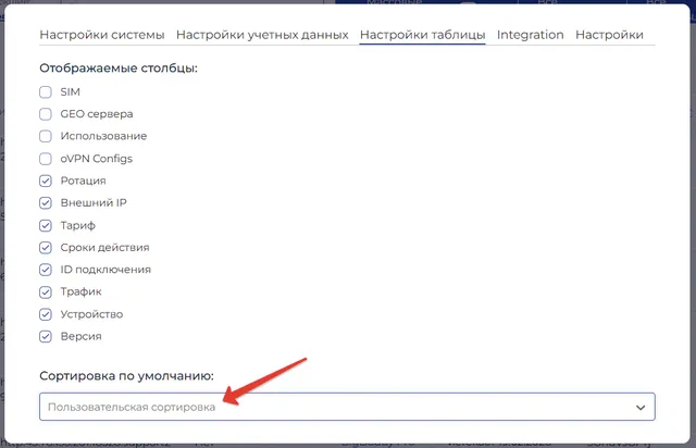 11 Кастомная сортировка.png