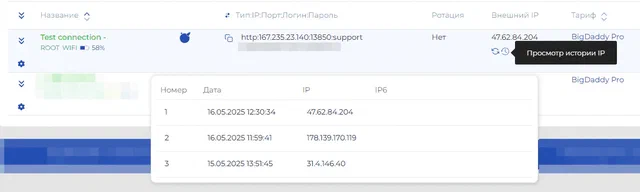 16 История IP.png
