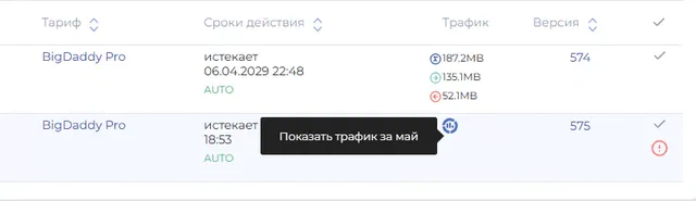 17 Трафик.png