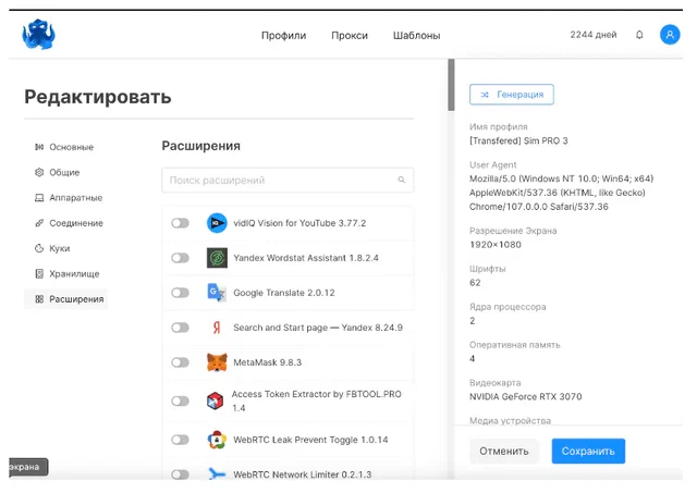 extensions_octobrowser.png