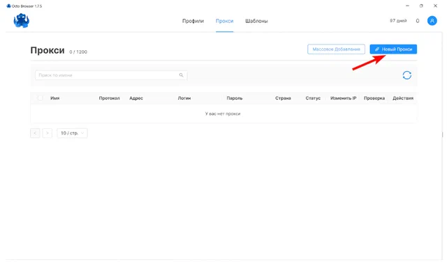newproxy_octobrowser.png