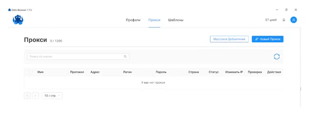 proxy_octobrowser.png