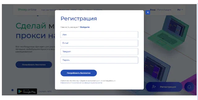 signup_form.png