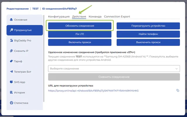 Refresh connection button