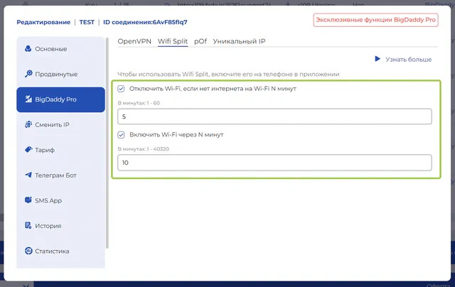 Wi-Fi Split settings